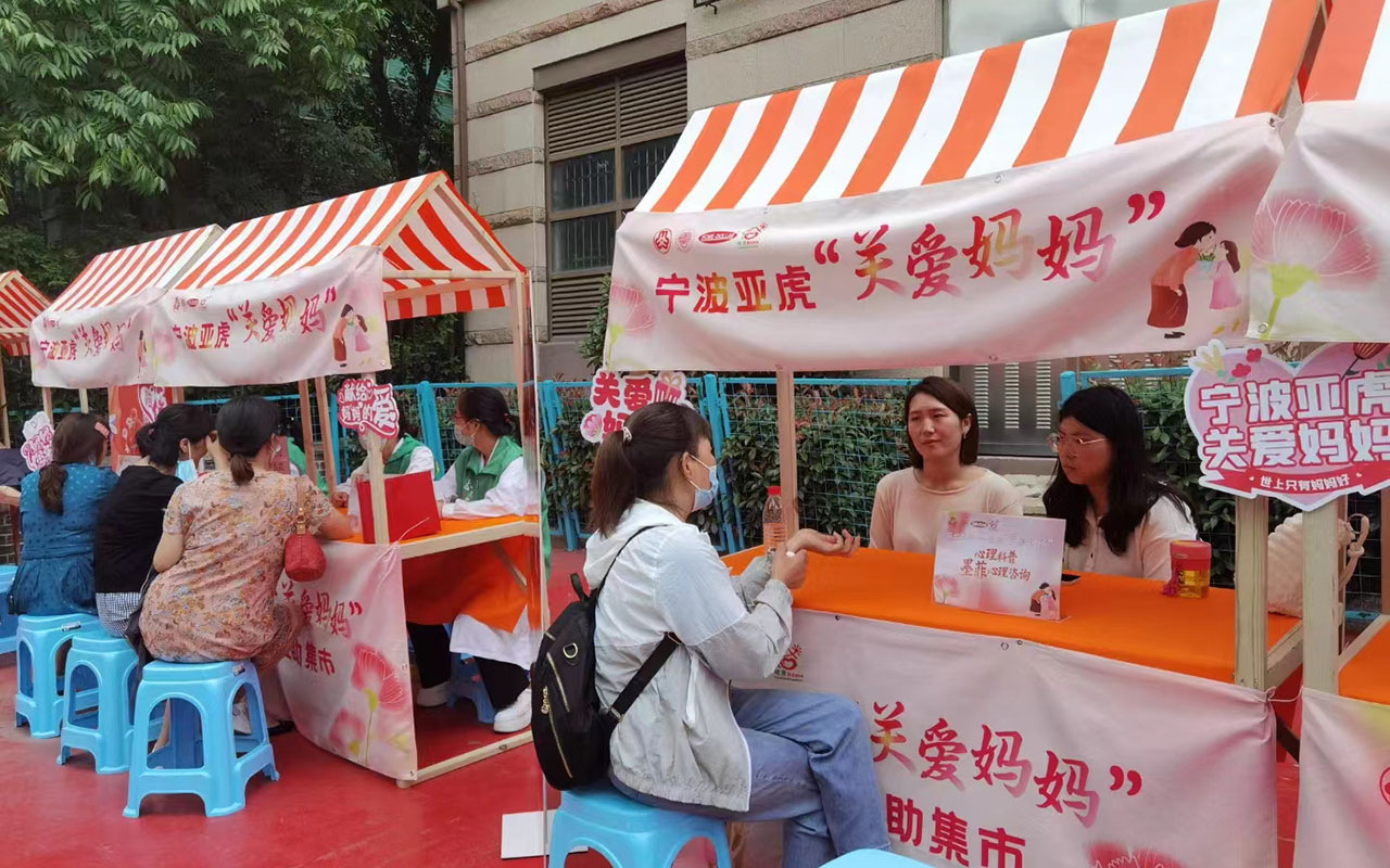 突泉宁波亚虎“关爱妈妈”