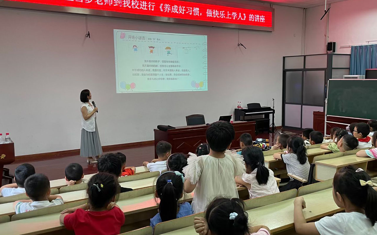 突泉横街镇中心小学