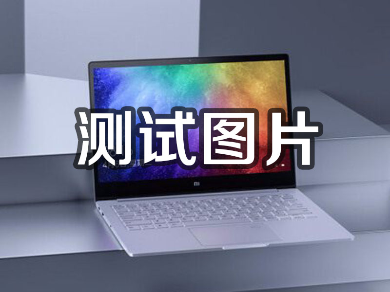 突泉1231231